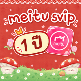 Meitu SVIP 1 ปี